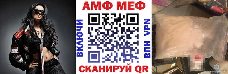 АМФЕТАМИН VHQ  Фокино 