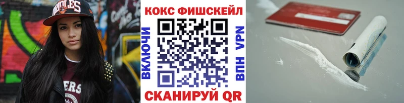 Кокаин Колумбийский  Фокино 