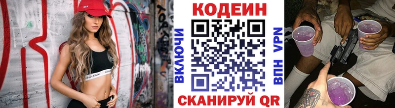 продажа наркотиков  Фокино  Кодеиновый сироп Lean напиток Lean (лин) 