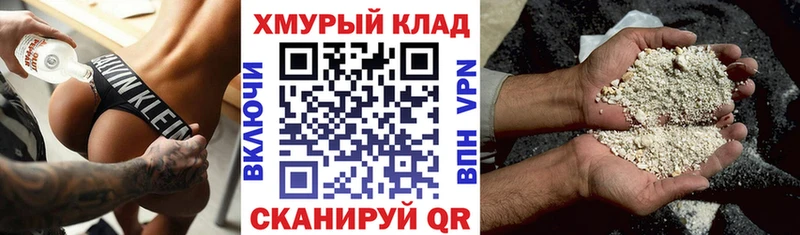 omg сайт  нарко площадка формула  ГЕРОИН герыч  Фокино 