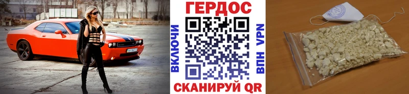 ГЕРОИН VHQ Фокино