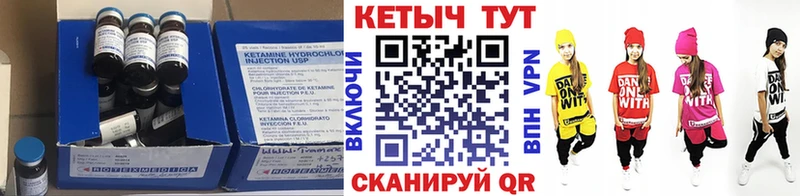 Кетамин ketamine Фокино