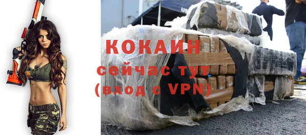 COCAINE Абаза