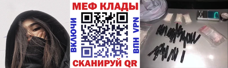 Мефедрон кристаллы  цена   Фокино 