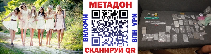 omg зеркало  Фокино  Метадон белоснежный 